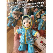 (瘋狂) 香港迪士尼樂園限定 Gelatoni 雨衣造型玩偶吊飾 (BP0024)